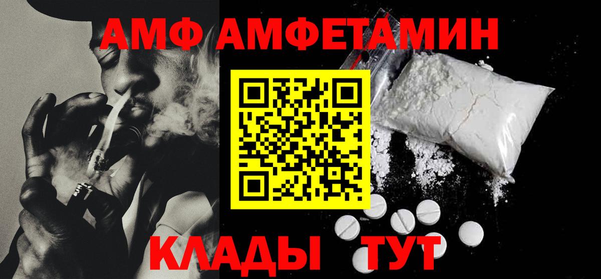 Аксай  Амфетамин Розовый  Amphetamine  Вход с VPN  АМФЕТАМИН 