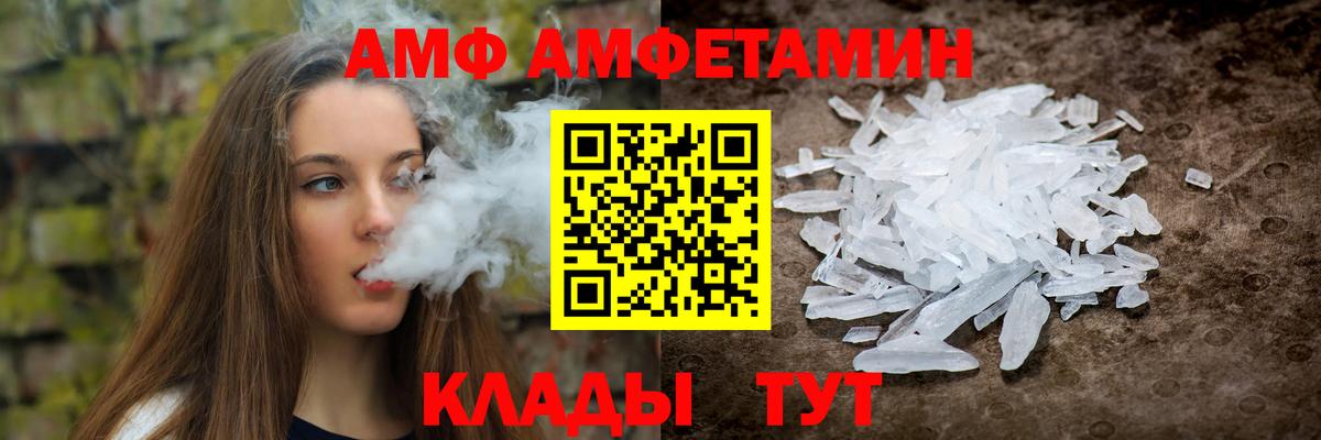 АМФ Premium Аксай