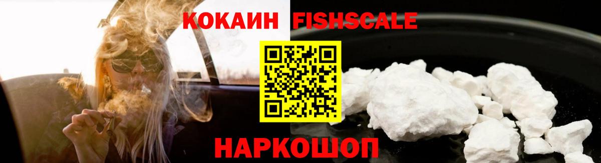 Cocaine 97%  КОКАИН Эквадор  Вход с VPN  Аксай 