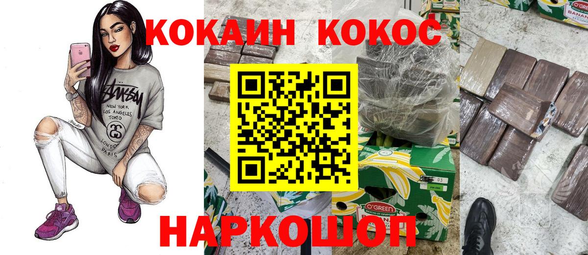 КОКАИН Перу Аксай