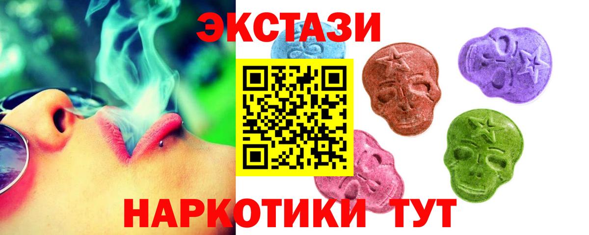 Ecstasy mix Аксай