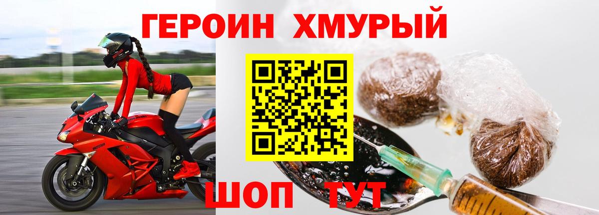 Героин герыч Аксай