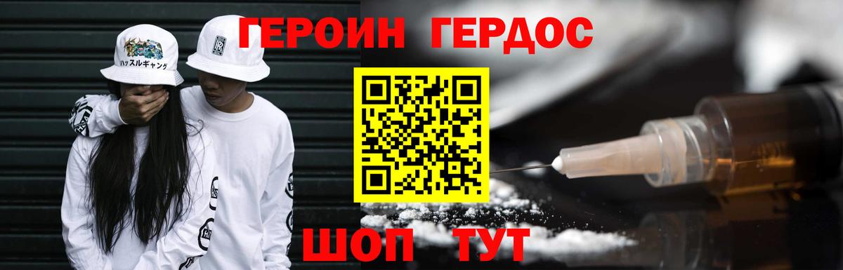 Аксай  ГЕРОИН  Вход с VPN  Героин афганец 