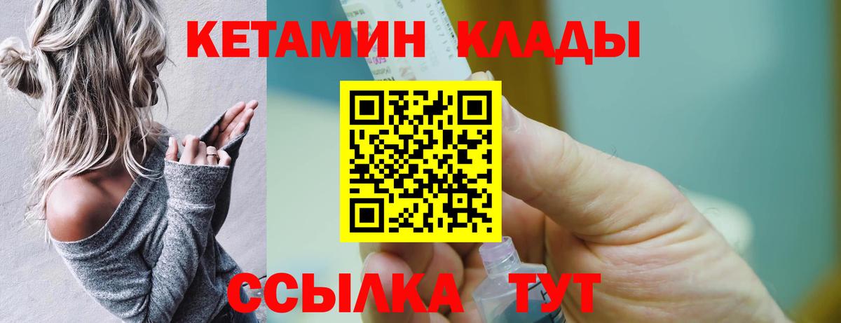 Аксай  КЕТАМИН VHQ  Вход с VPN 