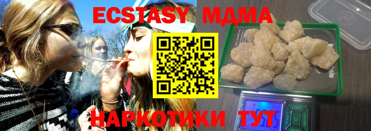 Аксай  МДМА crystal  Вход с VPN  MDMA VHQ 