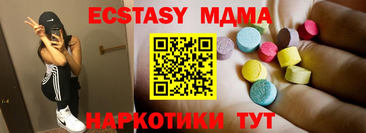 МДМА Molly Аксай