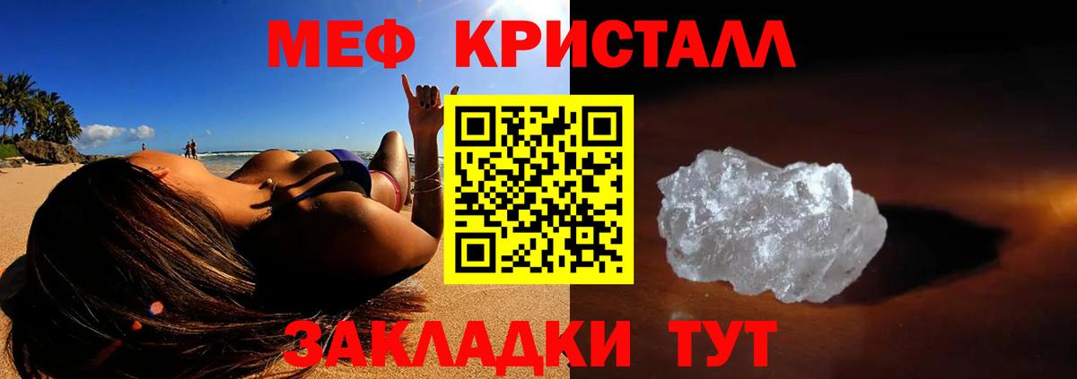 МЕФ мука  МЕФ 4 MMC  МЯУ-МЯУ  Аксай  Вход с VPN 