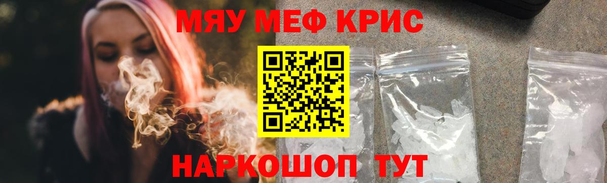 Меф кристаллы Аксай