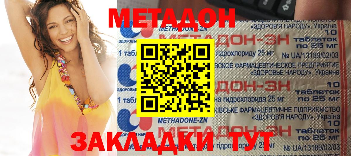 darknet какой сайт  Вход с VPN  Аксай  МЕТАДОН мёд 