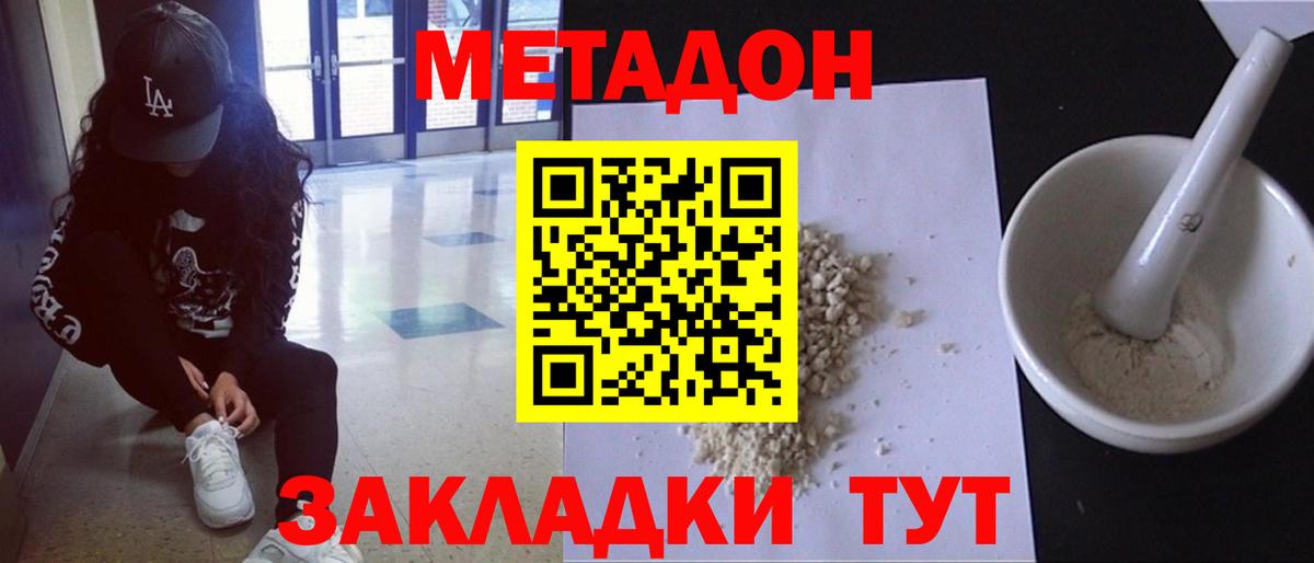 Метадон VHQ Аксай